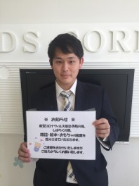 お知らせ