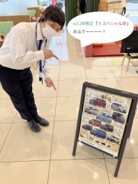 Ｙスペシャル　好評につき期間延長中！！