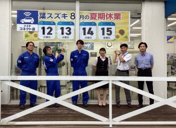 ８月１２日～８月１５日までお休みをいただきます