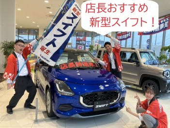 新型スイフトのここがスゴイ！