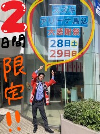 今週末は！！！！