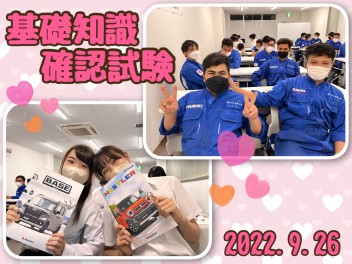 ☆新入社員　試験を行いました！！☆