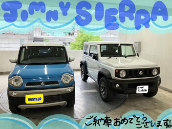 ジムニーシエラご納車いたしました！