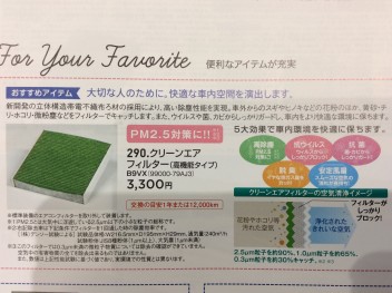 花粉の季節に