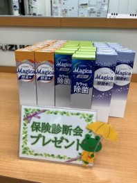 ☆任意保険の見直ししませんか？保険診断会実施中☆