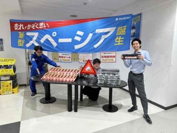 いざというときの為に！