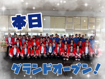 本日グランドオープン！
