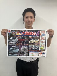夏の大商談会！！