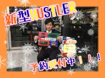 ★★★新型ＨＵＳＴＬＥＲ　ご予約受付中★★★