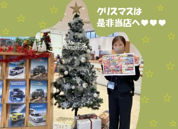 クリスマスは当店へ♥♡♥