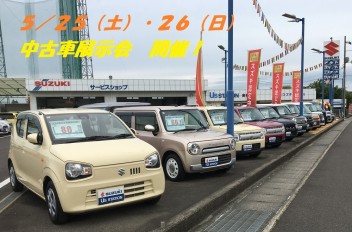 ☆週末は中古車フェア！☆