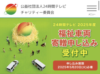 募集が始まりました。