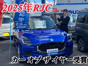 『スイフト』NPO法人2025年RJCカーオブザイヤー受賞☆☆