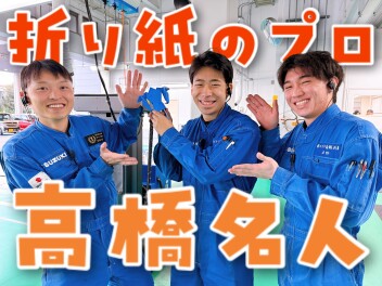 ★初売り予告と高橋の意外な特技★