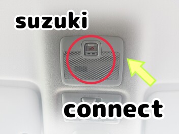 スズキコネクトについて☆