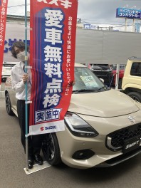 愛車無料点検始まりました。