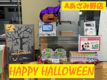 あざみ野店HALLOWEEN！