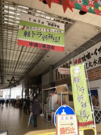 軽トラ市に参加しています！