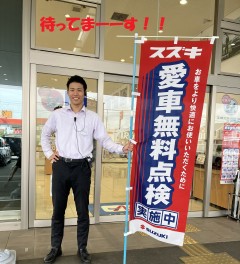 【9月末まで】愛車無料点検実施中です(^^)/