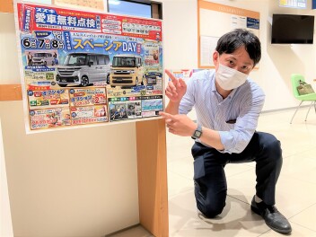 スペーシアＤＡＹ本日最終日です(^^)/