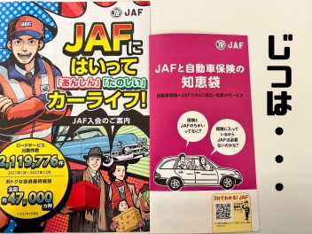 実は・・・