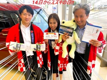 スズキの日、始まるよっ♪