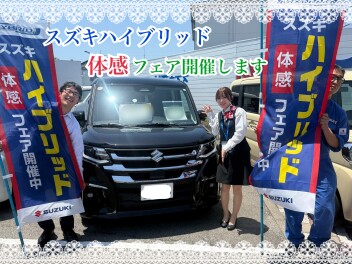 【スズキの日☆】スズキハイブリッド体感フェア！