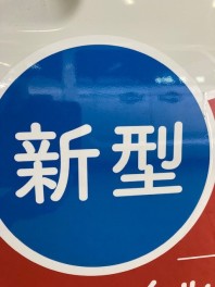 ありがとうDAZN