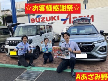 感謝祭は１３日(日)まで！
