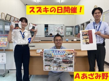まもなく開催！スズキの日！