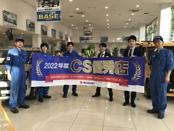 CS優秀拠点として表彰されました！