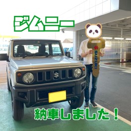 ジムニー納車しました！