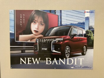 新型ソリオ