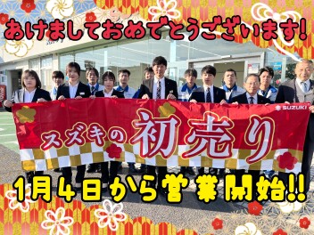 あけましておめでとうございます☆☆