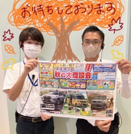 スズキの日『秋の大商談会』開催します(^^)/
