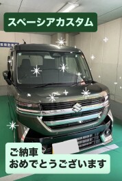 スペーシアカスタム　ご納車おめでとうございます