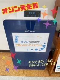 オゾン発生機設置してます(^_-)-☆
