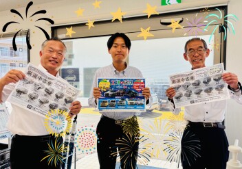 スズキの縁日