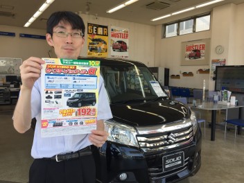 ９月決算　最後の週末　～新しい展示車　ソリオ入りました～