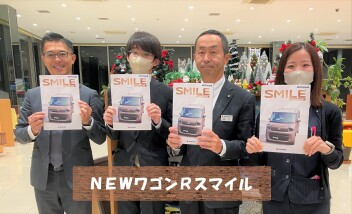 【NEW】ワゴンＲスマイル発売(^^)/