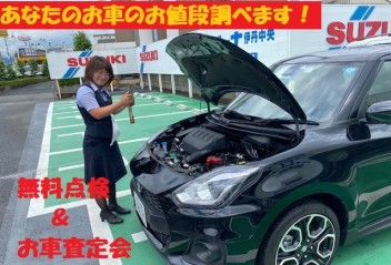 今週末は・・・あなたのお車のお値段調べます！