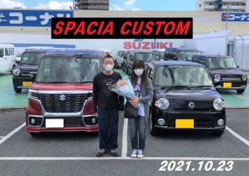 スペーシアカスタム納車しました！