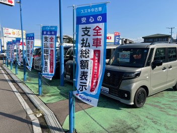 10月より中古車の表示価格が変わります