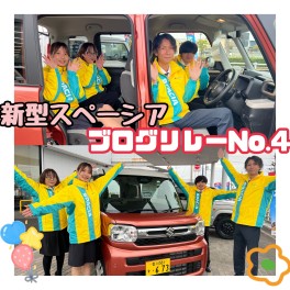 『新型スペーシアブログリレーNo.４』新機能使ってみた★