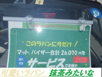 １７，１８日　特選車　買うなら今しかねぇ～