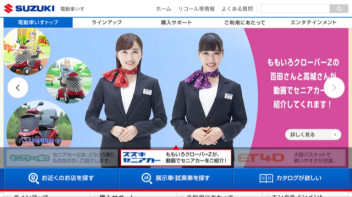 ももくろがセニアカ－を動画で紹介