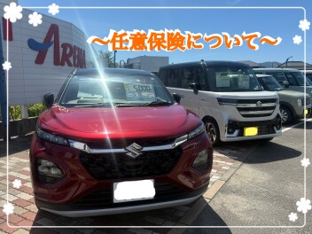 ‐任意保険につて‐