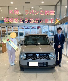 K様　ラパンご納車おめでとうございます！