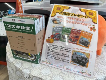 ７月１９日から２１日は中古車展示会！