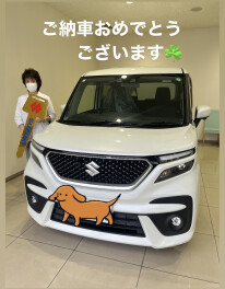 ご納車おめでとうございます！